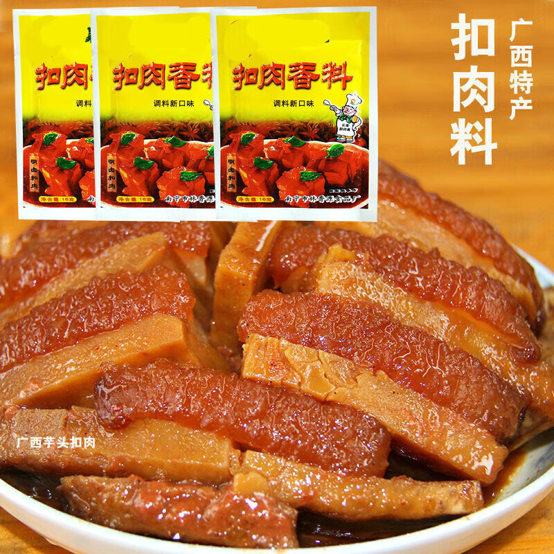 鹿色广西扣肉料扣肉料扣肉料五配料广西特产不辣 5包扣肉料