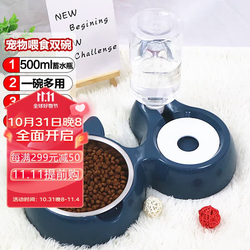 悠梵萌猫碗狗碗双碗宠物自动饮水器不湿嘴猫食盆防打翻深蓝色狗盆1个装属于什么档次？