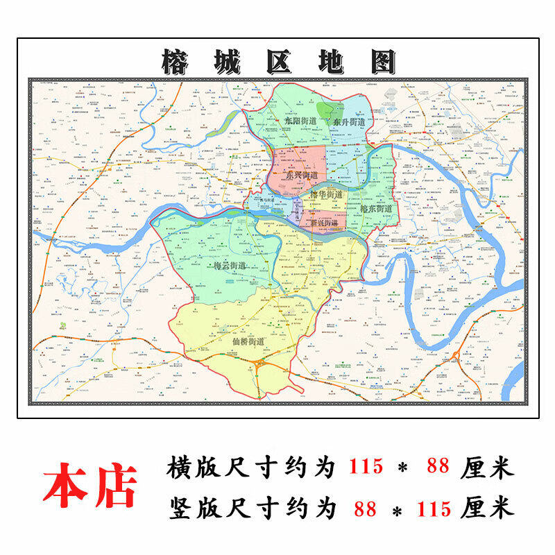 榕城区地图1.15m广东省揭阳市折叠版初中小学生书房装饰画