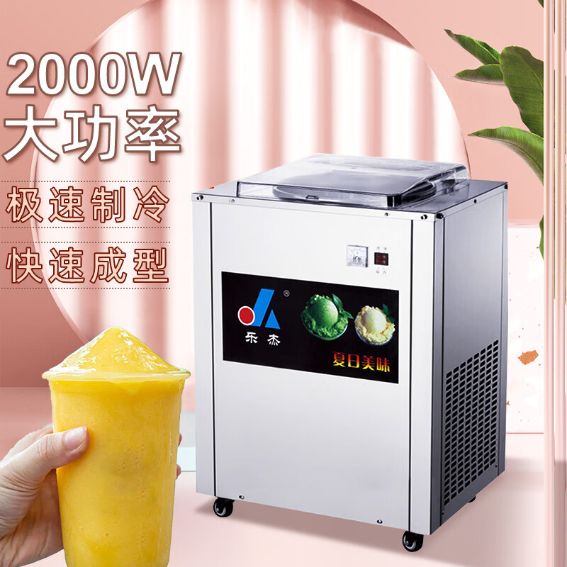 Z200-1自动炒冰机XYZ品牌怎么样？值得买吗？有哪些优势卖点-图片4