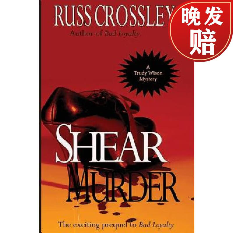 【4周达】shear murder