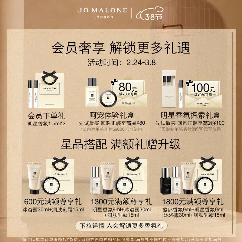 祖玛珑香水 蓝风铃香氛混搭礼盒(香水30ml+香水9ml*2) 女神节礼物送女友