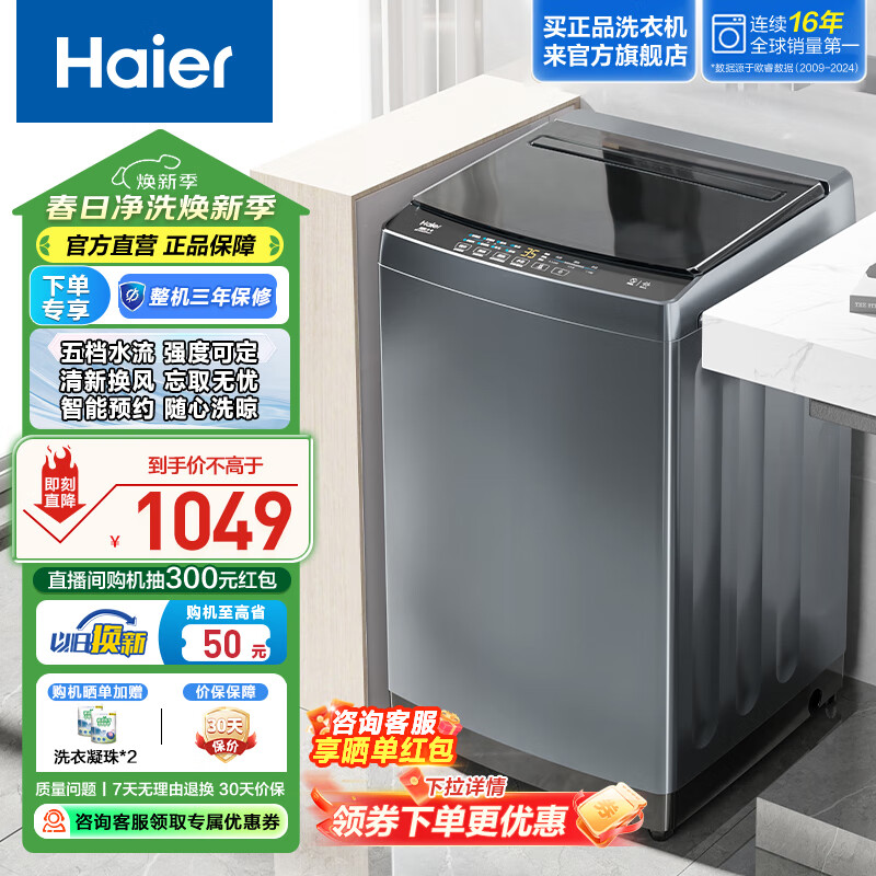 ������Haier������ϴ�»�ȫ�Զ����� 10��������� �ҵ���Ҳ��� ֱ����Ƶ����ϴ����ϴ һ����Ч �Ծɻ��� EB100B32Mate1