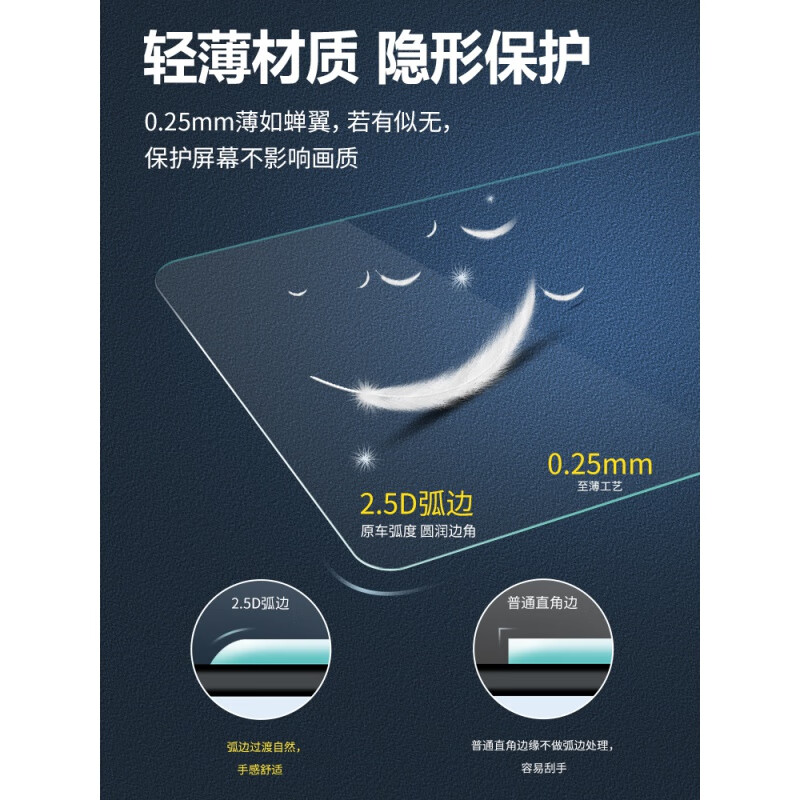 二膜2025款新奔驰E级E260L/E300L中控导航显示屏幕钢化膜内饰保护贴膜 24-25款奔驰E级【高配屏幕】钢化膜