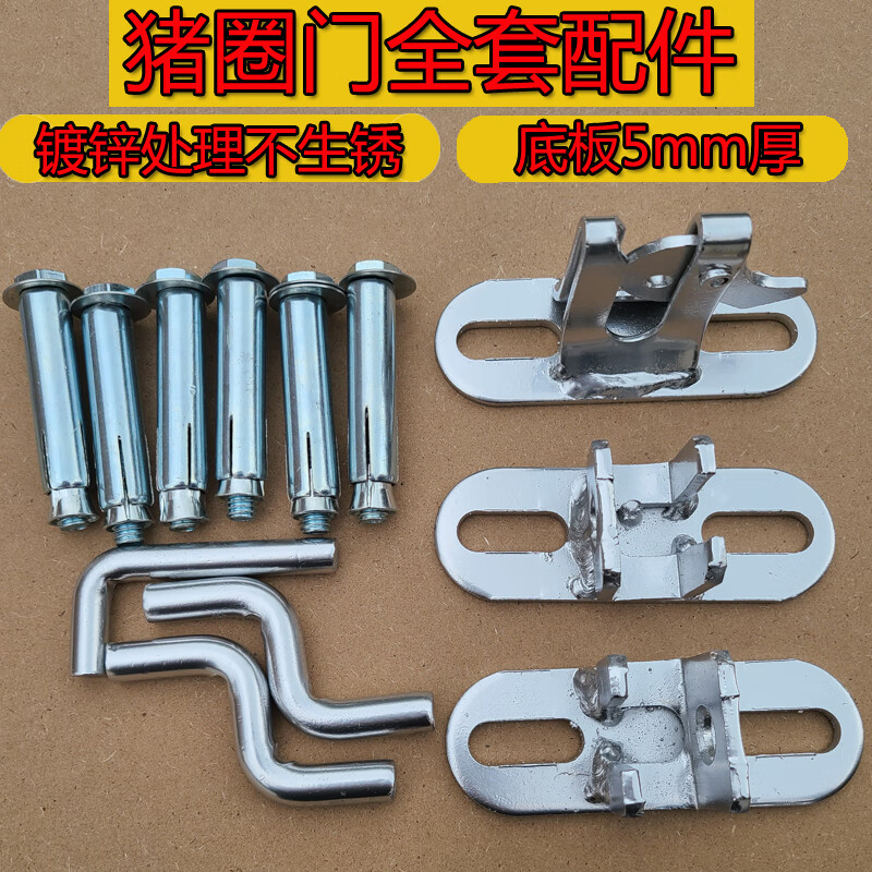 山头林村猪圈门配件猪栏门猪圈铁门产床配件猪门定位栏配件砖砌猪