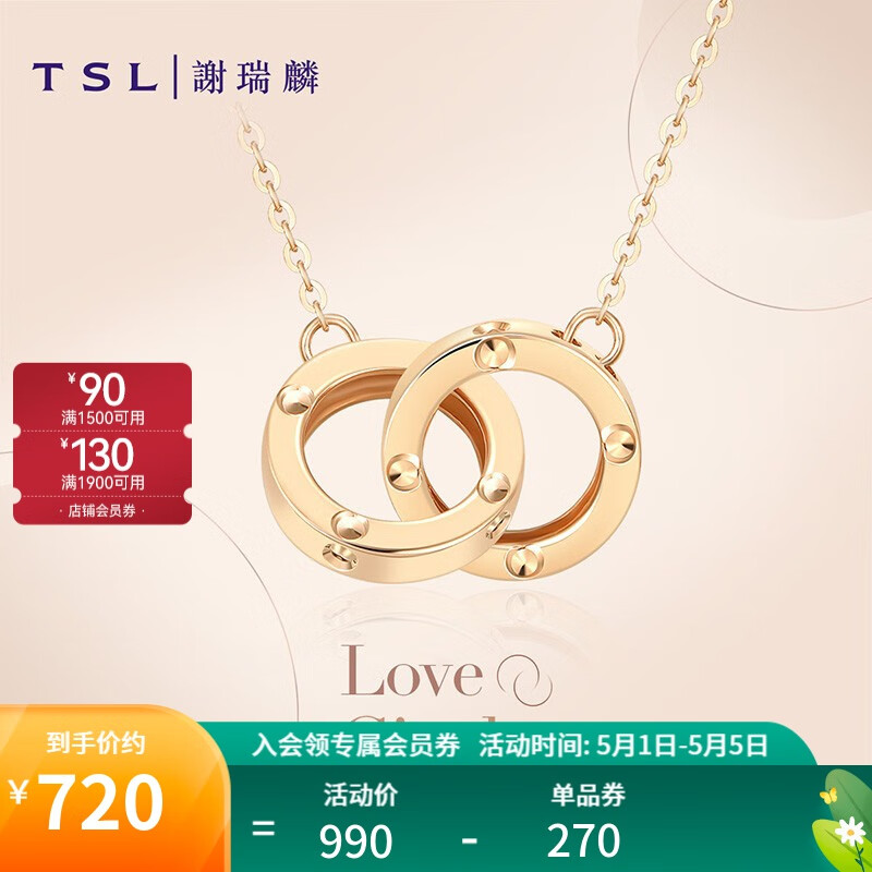 谢瑞麟（TSL）18K金项链女款双环玫瑰金彩金项链送女友BC152 45cm K红-项链
