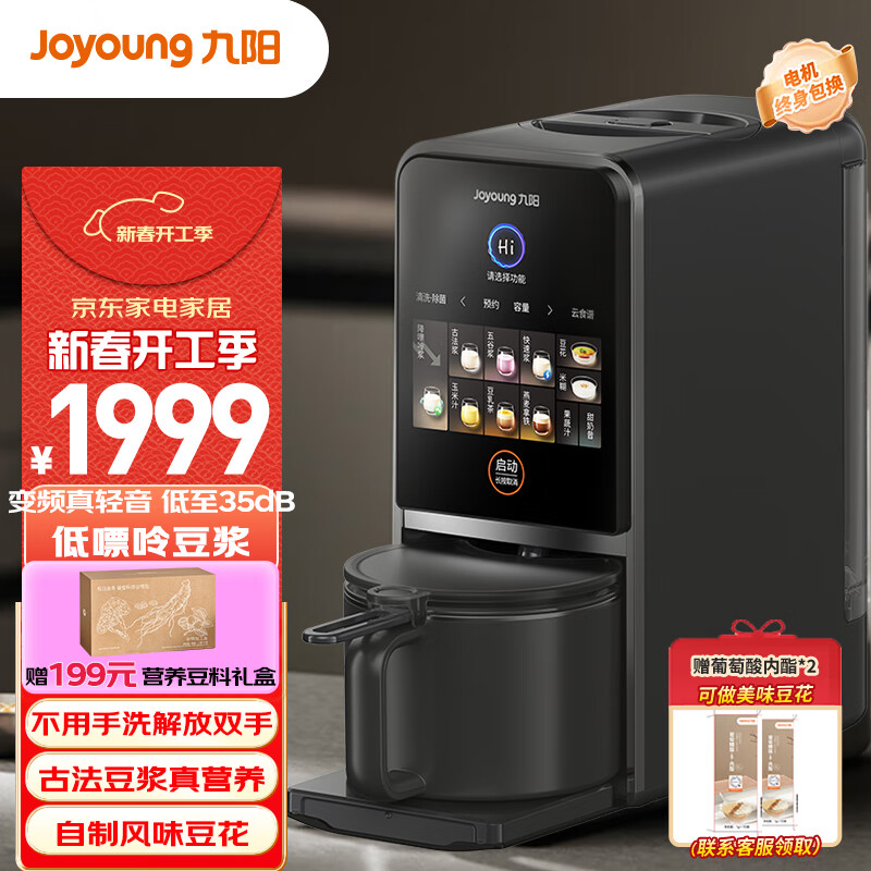 ������Joyoung������ϴԤԼ�����������ʽ�1.2L������2-4���ÿ������������Ʊڻ�������K7 Pro(Զ����)