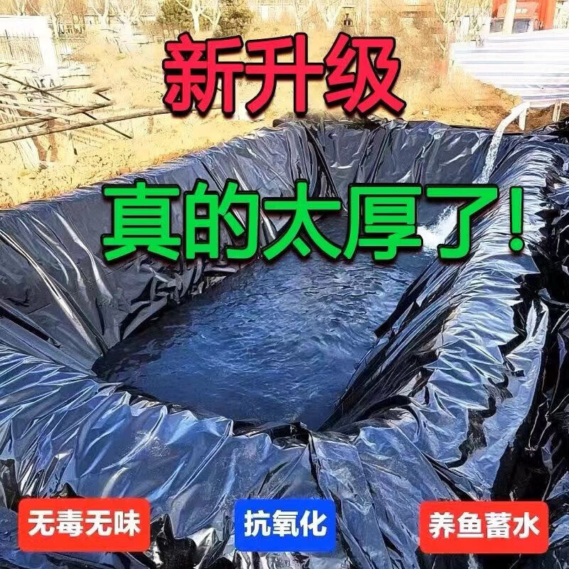 仁禾青魚塘膜防水專用膜加厚黑色塑料薄膜魚池塘防漏水土工膜魚塘防滲膜 200絲厚度土工膜【一米價格】 12米寬【要多少米長拍幾件】