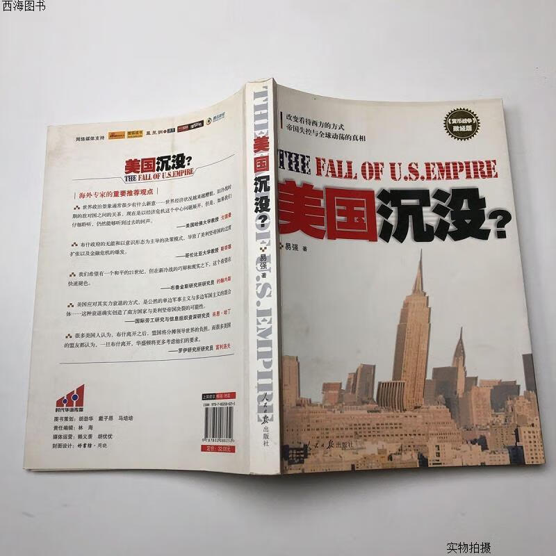 【二手九成新】美国沉没{实物拍摄}