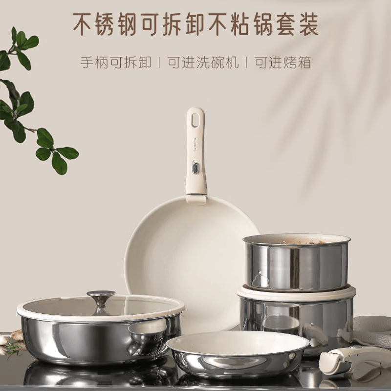 卡罗特不锈钢可拆卸手柄不粘锅全套家用厨房锅具套装电磁炉灶通用 可拆4件套 18煎锅+22奶锅
