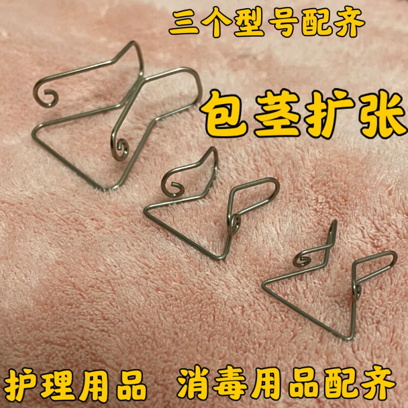 儿童包皮扩张器 男孩包皮扩张器儿童包皮撑开器外翻器长矫正包茎 整套