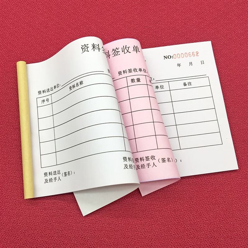 轩奕文具现场工程资料管理签收单定制重要文件票据工作移交接清单台账