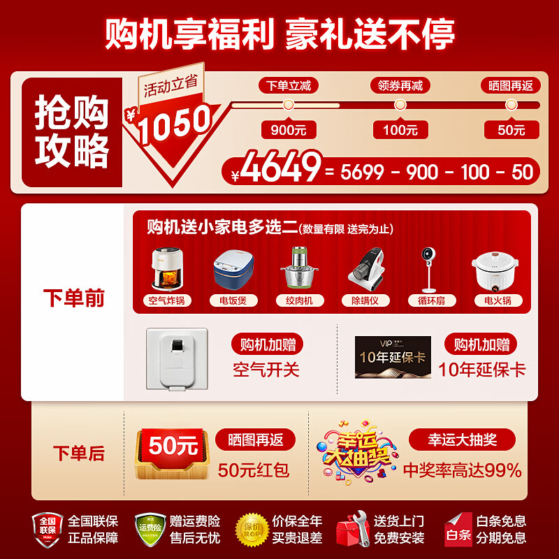 统帅空调热销中，快来看看怎么样！