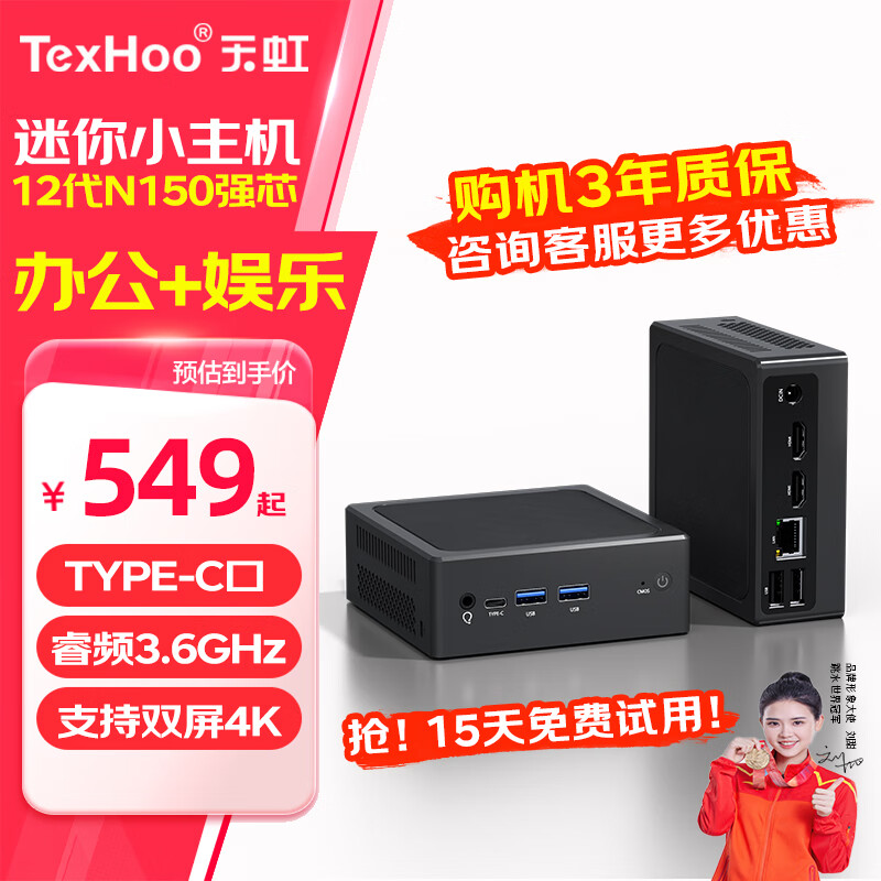 ���TexHoo Ӣ��12N100/N150  NUCmini N150��DDR4 WiFi5 ��