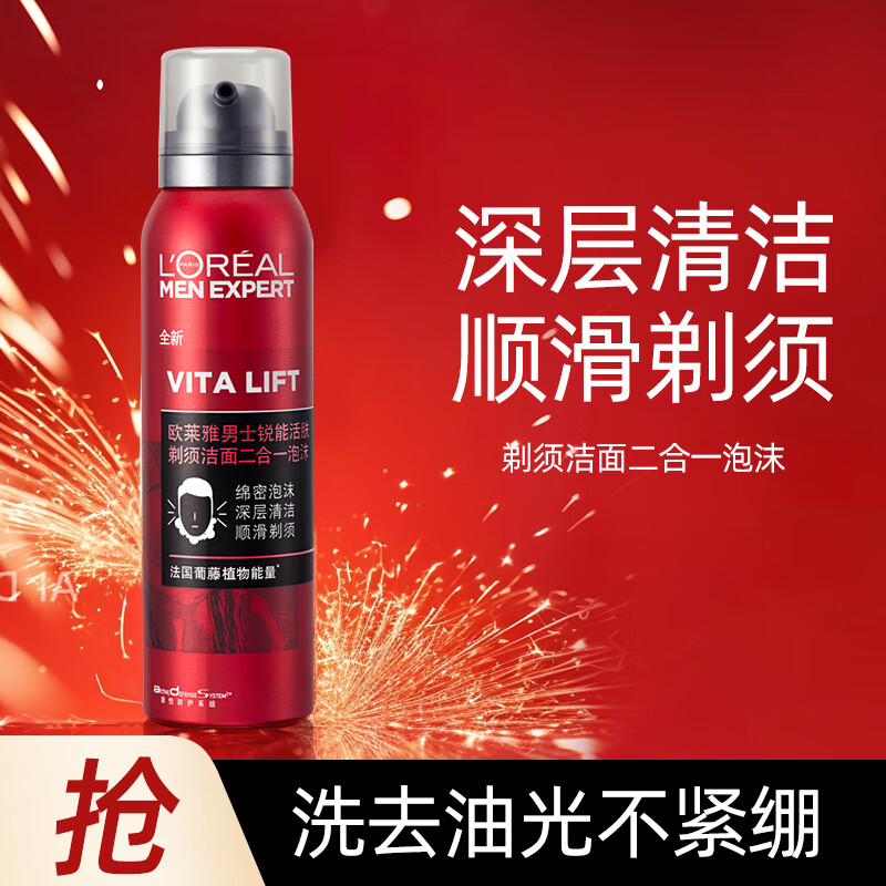 欧莱雅（LOREAL）男士锐能活肤剃须洁面泡沫洁面乳深层清洁毛孔控油保湿洗面奶男 1瓶装 150ml