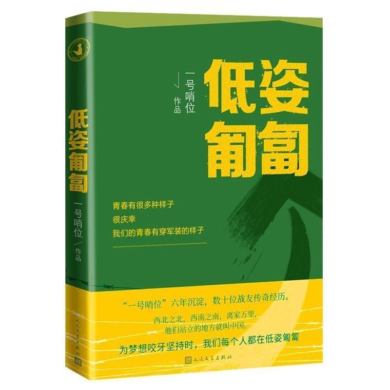 巍巍喀喇昆仑低姿匍匐/哈喇 一号哨位六年沉淀数十战友经历戍边英雄