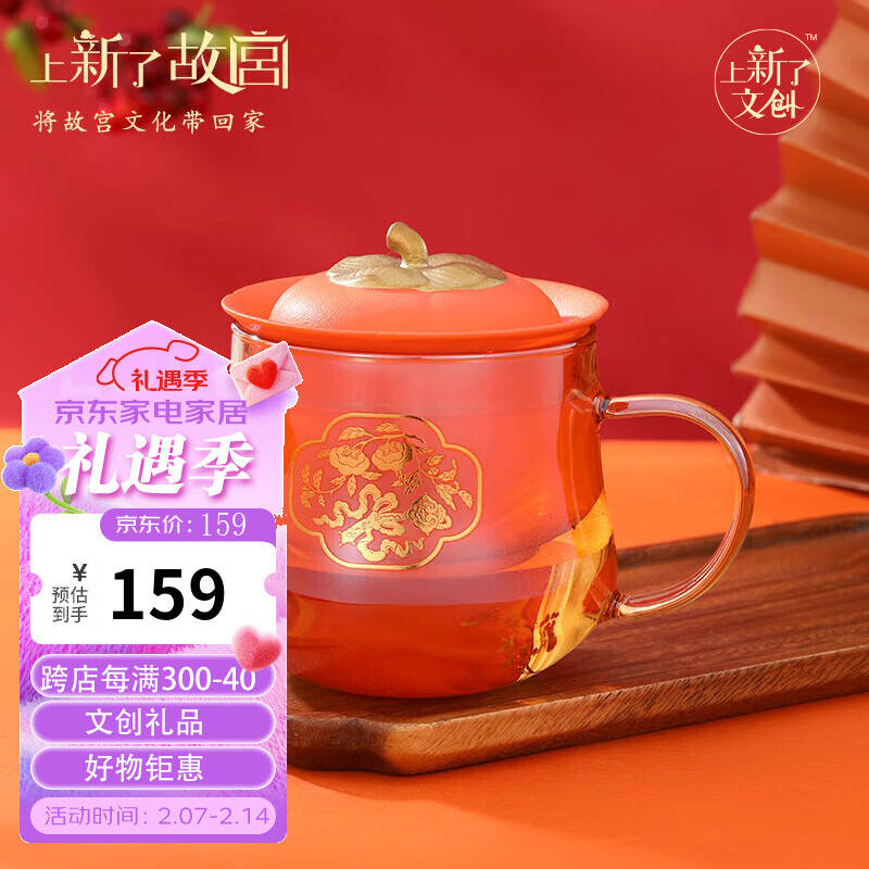 上新了文创 故宫柿柿如意泡茶杯 茶水分离杯陶瓷内胆 礼品生日情人节礼物 柿柿如意礼盒装