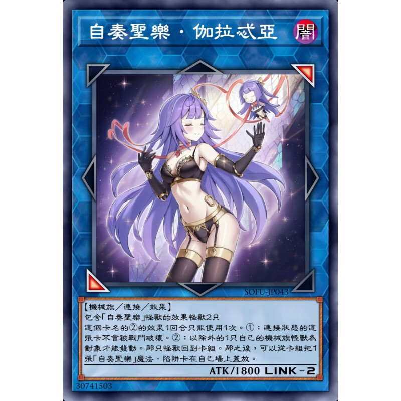 卡牌dly散卡中文单卡妹图卡美女卡包全套系列 自奏圣乐·伽拉忒亚b