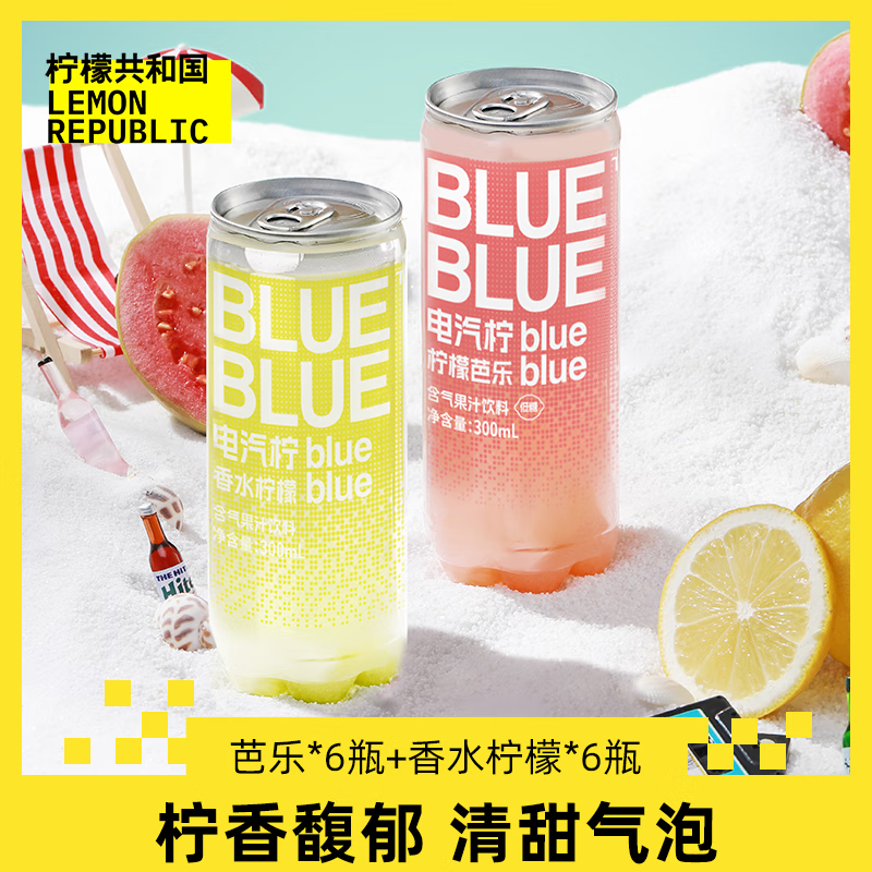 柠檬共和国（Lemon Republic）芭乐香水柠檬气泡果汁饮料 常温饮料0脂芭乐*6+香水柠檬*6