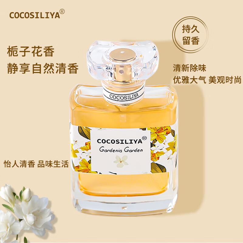 COCOSILIYA香水女士花香桂花玫瑰薰衣草栀子花淡香清新自然50ml香水持久留香 2101百合 50ml
