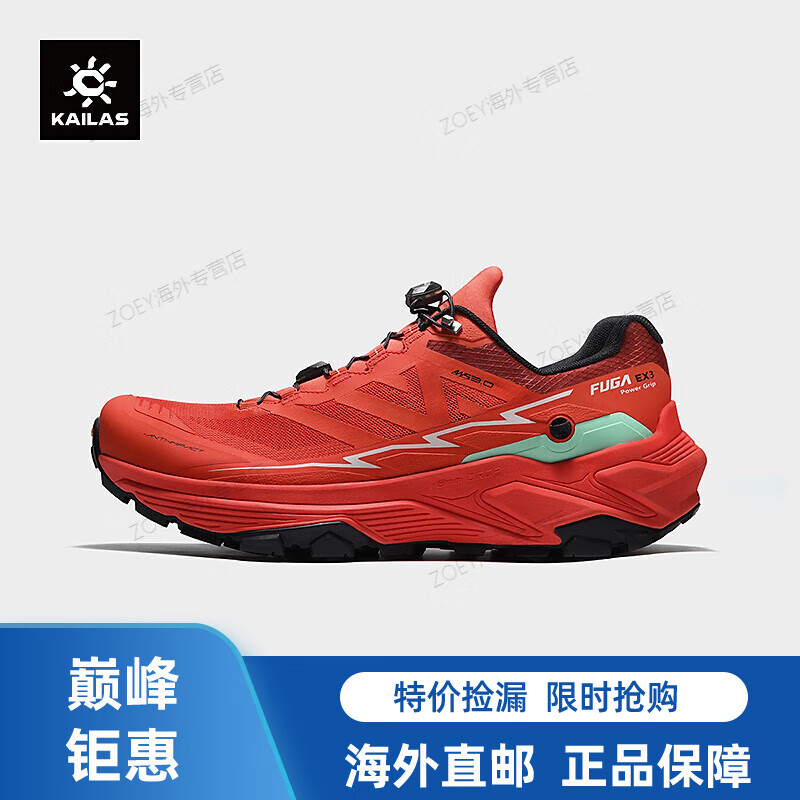 凯乐石（KAILAS）男款FUGA EX3越野跑山鞋透气轻量抓地缓震赛事越野跑鞋 fuga红 40