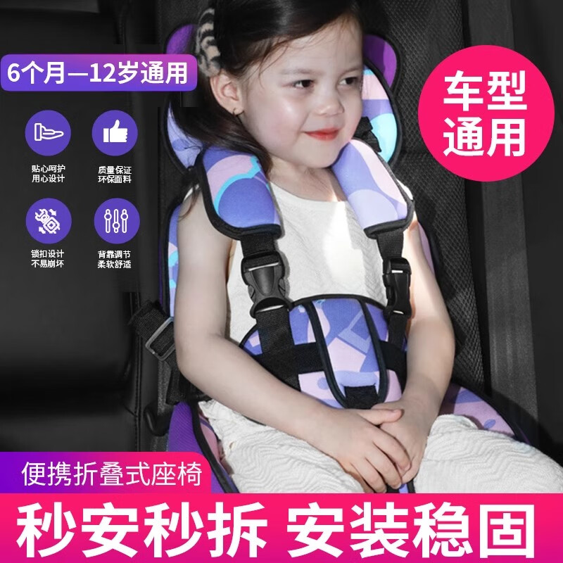 绿野客儿童安全座垫便携式汽车用品3-12岁简易座椅宝宝婴儿折叠坐垫