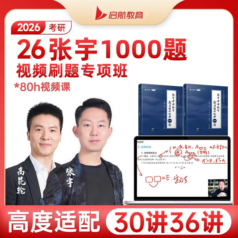 考研强化刷题要看网课吗(考研强化刷题要看网课吗知乎)