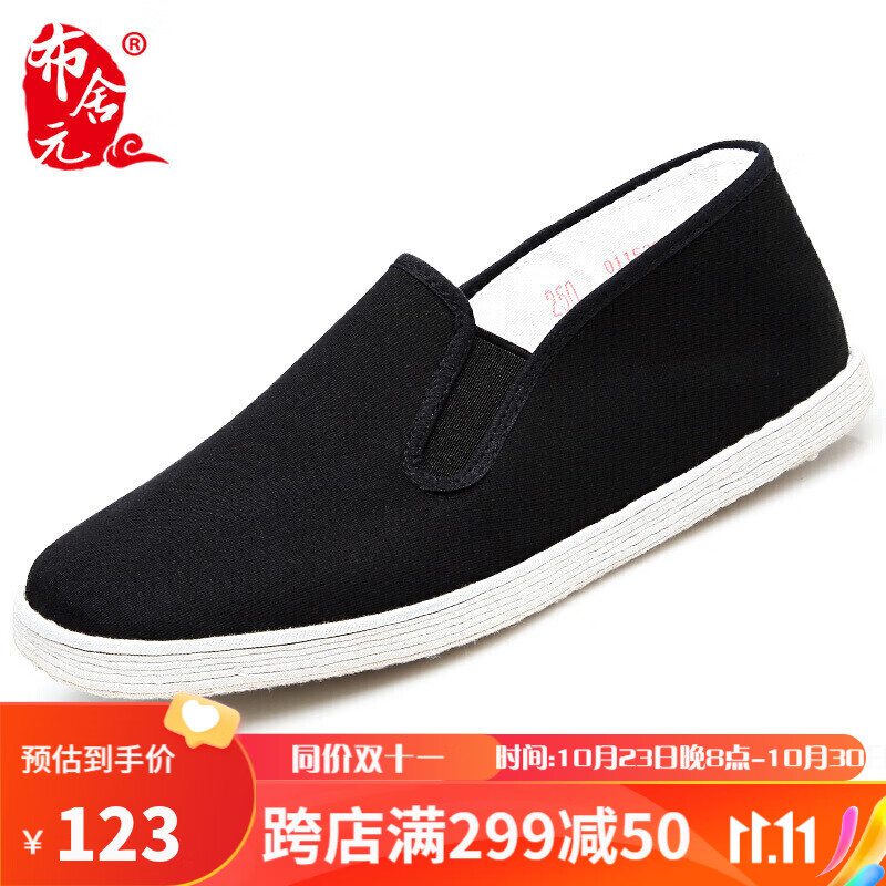 布舍元 北京布鞋男鞋传统手工千层底一脚蹬懒人鞋男士休闲中老年老人爸爸鞋子 YW8101 全布底黑色 41使用感如何?