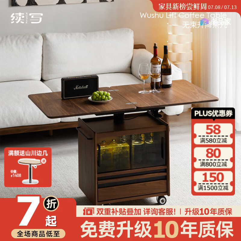 續(xù)寫家具實(shí)木升降茶幾一體黑胡桃木客廳小戶型移動(dòng)餐桌兩用茶桌 無束升降茶幾