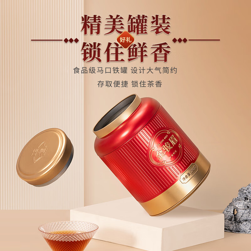 華源武夷山金駿眉紅茶特級正宗2024新茶濃香型蜜香金俊眉高端養胃茶葉 500g