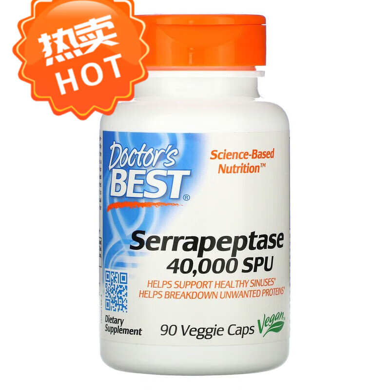 海外直邮doctor&apossbestserrapeptase舍雷肽酶40000spu90粒素食 90