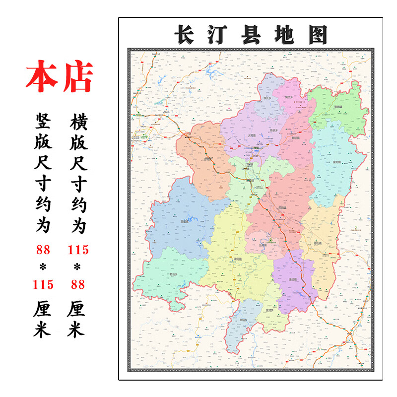 长汀县地图1.