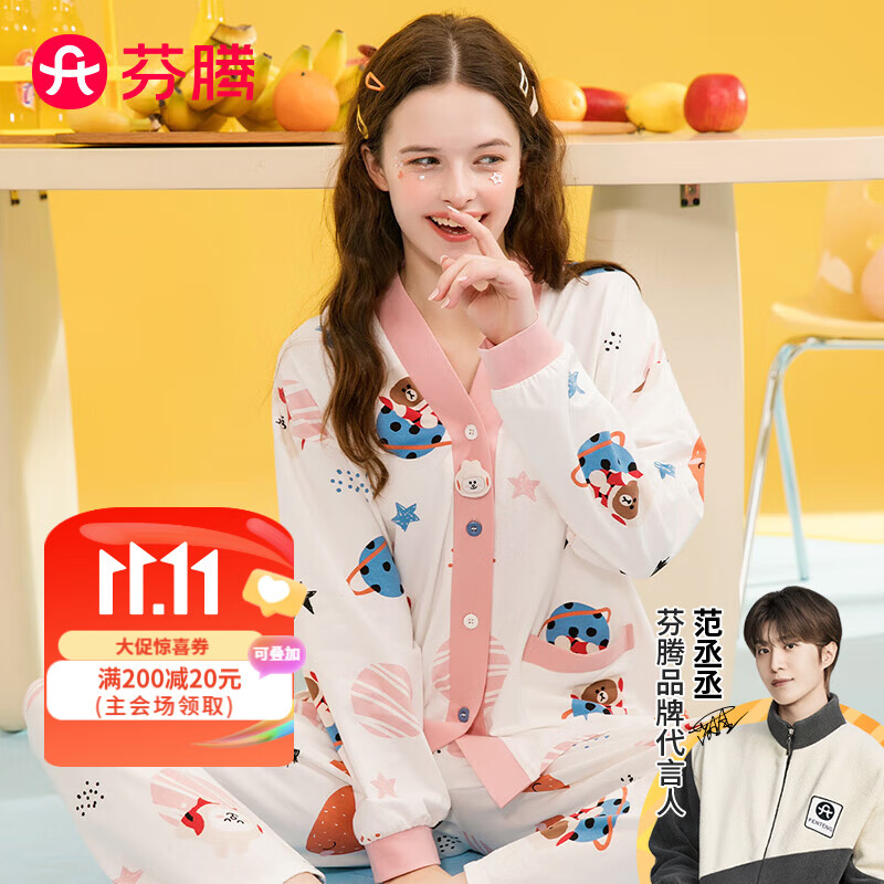 芬腾 睡衣女纯棉2023年秋季新款IP布朗熊联名开襟V领长袖家居服套装 优雅白 L怎么看?