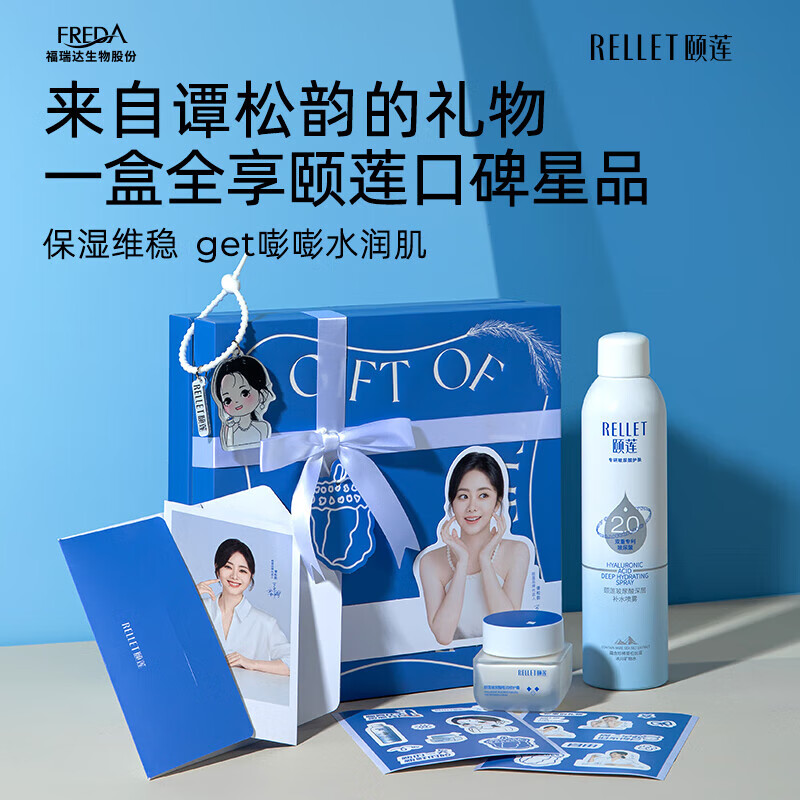 颐莲谭松韵同款礼盒 补水喷雾保湿嘭润霜套装
