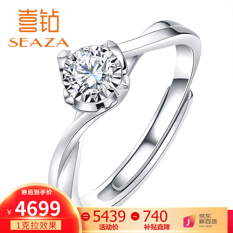 喜钻七夕礼物铂金戒指活口钻戒1克拉效果结婚订婚求婚钻石戒指
