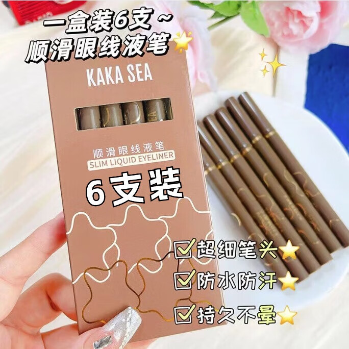 南暖美妆护肤其他美妆工具套装极细长眼线不晕染防水防汗不易脱妆新手 6支套盒装【6色】