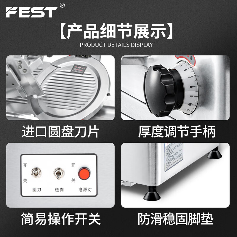 FEST切片机商用刨肉机全自动羊肉卷机肥牛卷切卷机多功能切肉片机刨片机切肉机台式双电机 13寸全自动旗舰款（铝镁合金机身）RC-32A