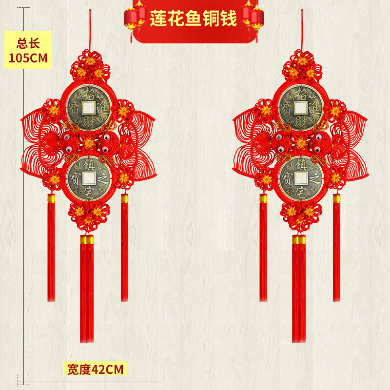 客厅大号双面对联对鱼春节装饰玄关乔迁新居电视墙 莲花鱼铜钱一对
