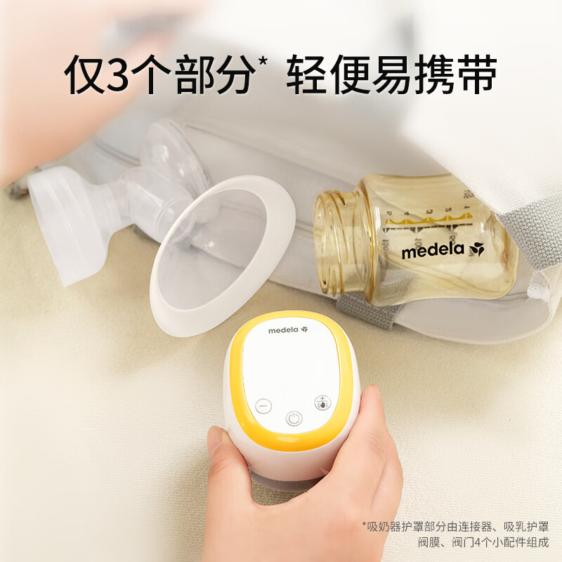 美德乐（Medela） Easy吸奶器电动单边吸乳器无痛挤奶器