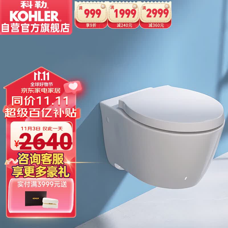 科勒（KOHLER）家用壁挂式马桶挂墙坐便器水箱嵌入式墙排直冲悬挂式马桶 K-25255属于什么档次？
