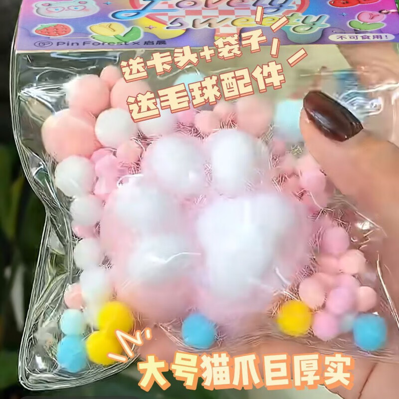 迪柏瑞捏捏乐猫爪烂泥感 超软烂泥手感解压毛绒植绒猫爪捏捏大猫爪