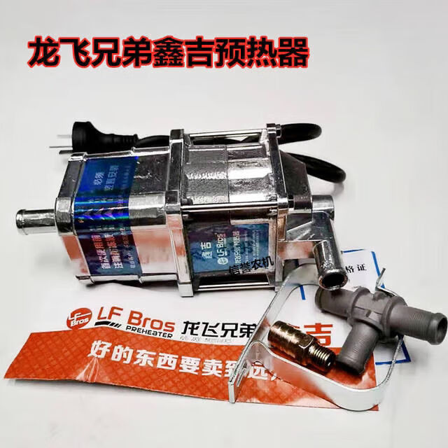 货车拖拉机铲车水箱预热器220v汽车水箱加热器3000w自动断电包邮 龙飞