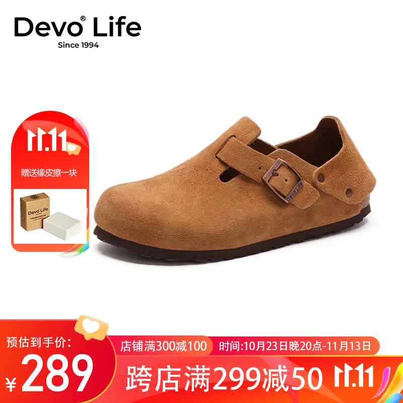 Devo Life的沃软木鞋女休闲两穿平底圆头套脚舒适女单鞋56144 黄棕反绒皮 37使用感如何?