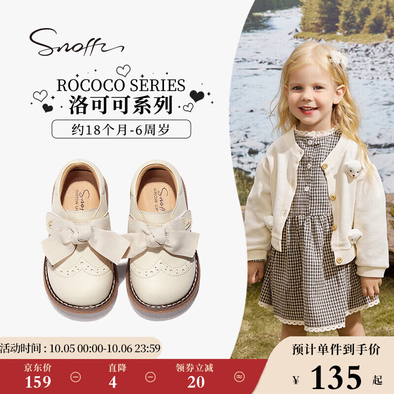 斯纳菲（Snoffy）童鞋女童皮鞋春秋宝宝软底公主鞋儿童蝴蝶结休闲单鞋奶油白27怎么样,好用不?