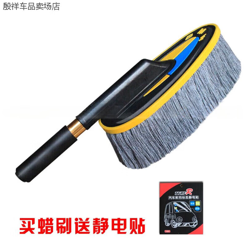 萌依兒（Mengyier）可伸縮純棉汽車撣子油單子刷車刷子擦車拖把蠟彈托把洗車的 單個蠟刷(帶靜電貼)