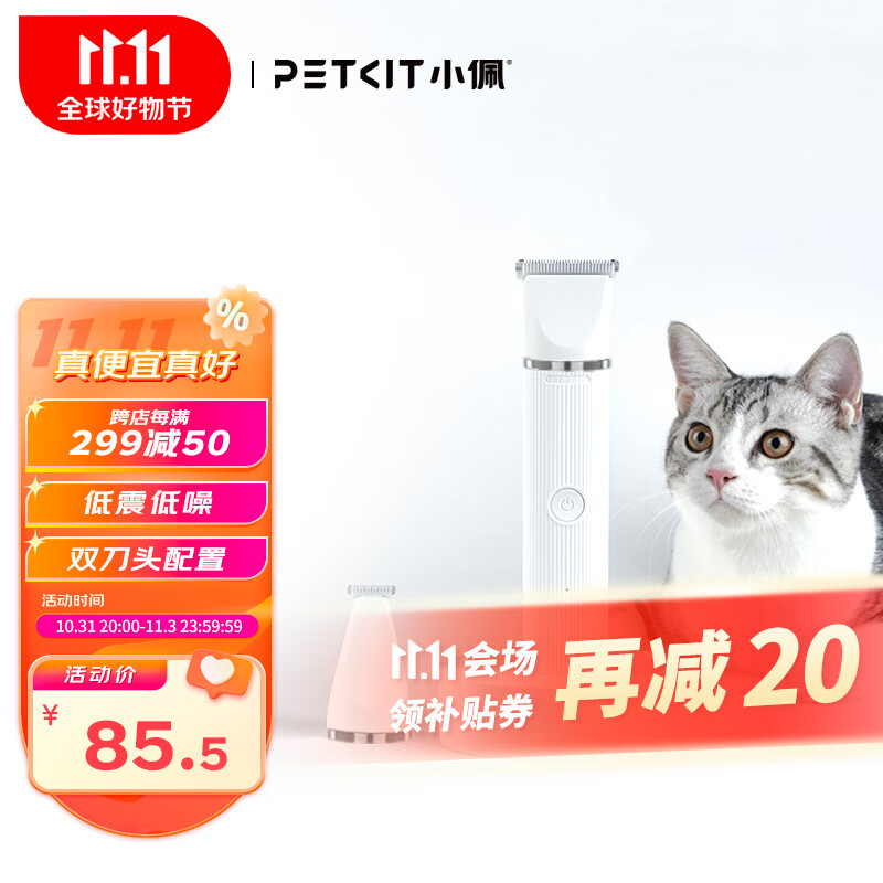 小佩2合1宠物电推剪Pro 狗狗剃毛器猫咪剃脚毛器猫脚毛修剪器电动推子高性价比高么？