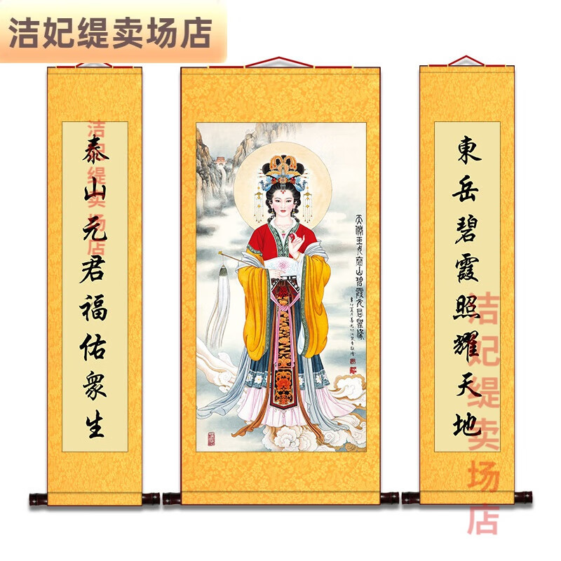 国画泰山奶奶老母碧霞元君画像装饰画神像家用供奉卷轴挂画三联画