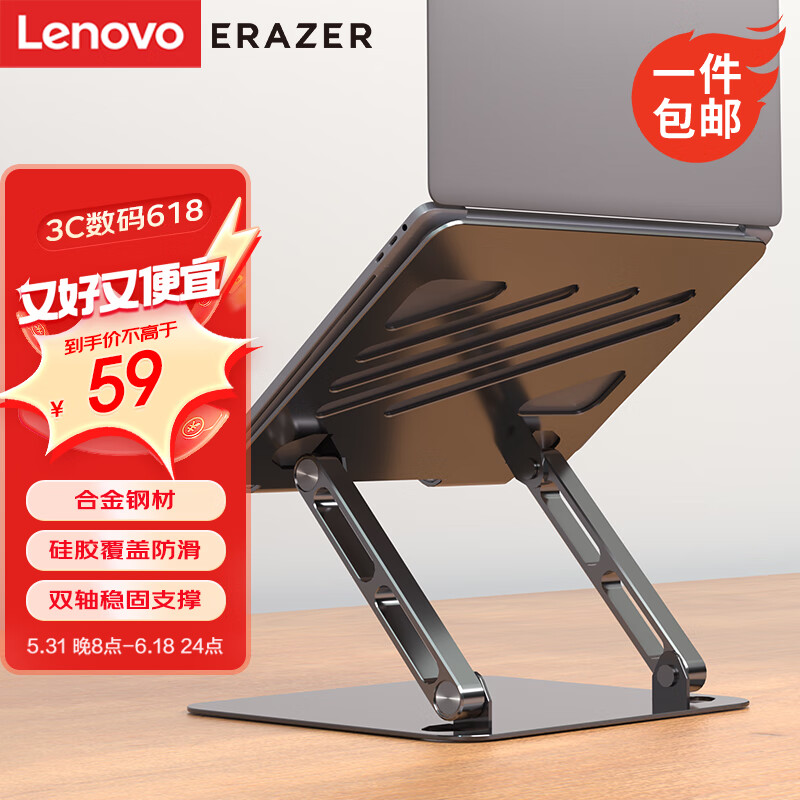 联想（Lenovo）异能者笔记本支架电脑支架合金钢材无极升降折叠苹果mac小米华为拯救者小新增高支架散热器