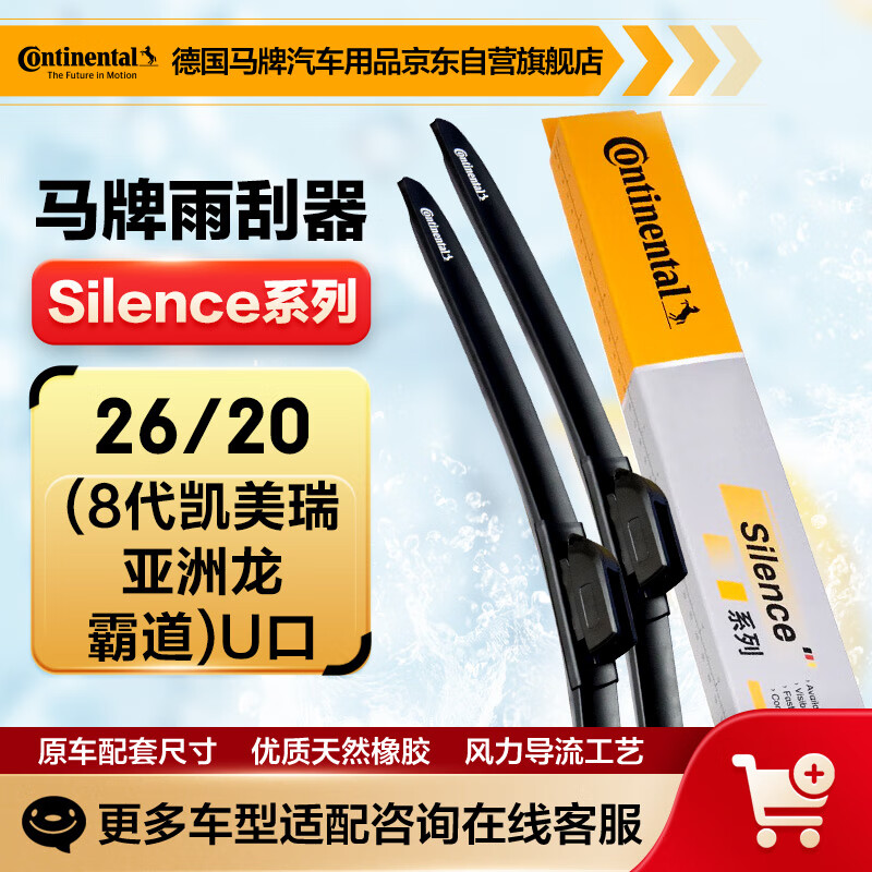 �¹����ƣ�Continental����ˢ�����Sϵ��26/20(8��������/������/������Ե�)U��