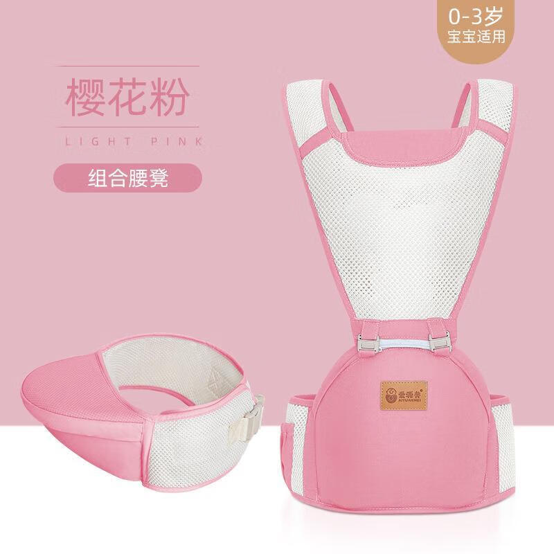 KETAOQI0一3一6一12四六个月以上婴儿背带腰凳二合一岁小月龄一个人带娃 1903粉色腰凳+背带 京东折扣/优惠券